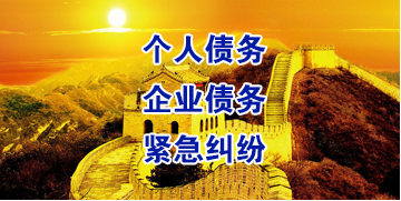扬州要账公司